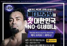 에디브라보의 No-gi 세미나