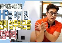 어깨 운동시 부상방지를 위한 삼두박근 스트레칭 1탄(근막이완편)