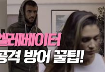 모든 여성이 알아야 할 5가지 엘레베이터 안전법!