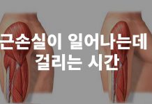 부상과 바빠서 운동을 못해서.. 불안하다.