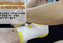 작은 부상이 큰 부상된다! 테이핑 –  발목편