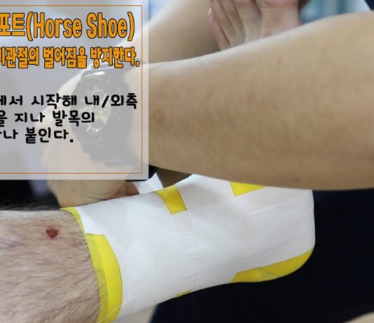 작은 부상이 큰 부상된다! 테이핑 – 발목편
