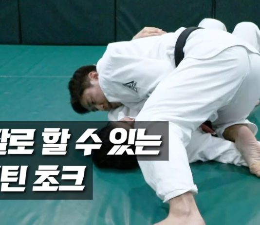 한 팔로 할 수 있는 길로틴 초크!(노기 가능)
