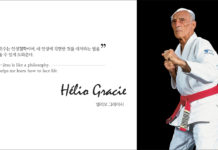 주짓수는 인생철학이며, 내 인생에 직면한 것을 대처하는 법을 배울 수 있게 도와준다.