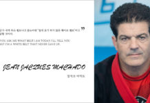 누군가 내게 무슨 벨트냐고 묻는다면 ‘절대 포기 하지 않은 화이트 벨트’라고 대답할 것이다.