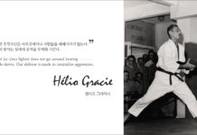 진정한 주짓수인은 아무곳에서나 사람들을 패배시키지 않는다. 우리의 방어는 상대의 공격을 무력화 시킨다.