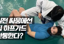 실전에서 딥 하프가드가 통할까요?