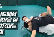 가드에서 골반을 잘 활용하는 방법!