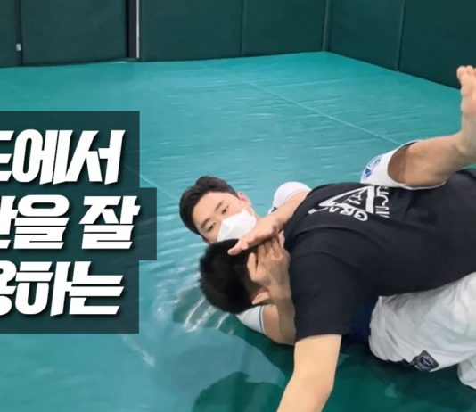 가드에서 골반을 잘 활용하는 방법!