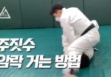 실전에서 암락은 어떻게 걸 수 있을까?