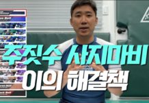 주짓수 ‘사지마비’…부상을 방지하는 해결책은?