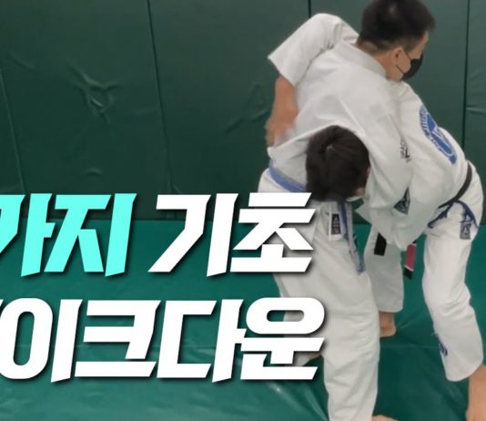 주짓수 초보가 반드시 배워야 할 4가지 테이크다운 기술!