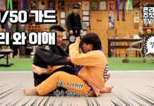 50/50가드를 잘 모르시겠나요? 50/50 가드의 원리와 이해를 알아보자!