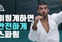 안전한 주짓수 스파링 문화 형성하는 방법