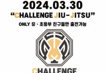 유소년·초등학생의 열정이 만나는 무대, CHALLENGE JIU-JITSU