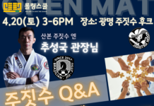 제 12회 롤링스쿨 오픈맷, 주짓수 커뮤니티의 축제로 막을 올리다