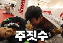 윤성빈의 주짓수 체험: 새로운 도전과 학습의 여정