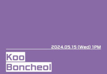 구본철 국가대표 선수의 주짓수 압박패스 세미나 개최 안내