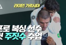 프로 복서 라이언 가르시아, 주짓수로 격투 기술의 지평을 넓히다