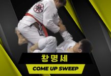 황명세 선수의 주짓수 기술, 컴업 스윕의 정석을 배우다