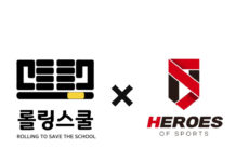 롤링스쿨과 히어로즈 오브 스포츠의 의미 있는 파트너십 체결