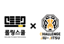 챌린지 주짓수와 롤링스쿨의 파트너십 협약 소식