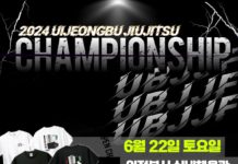 2024 의정부시 주짓수대회 6월 22일 토요일 개최!