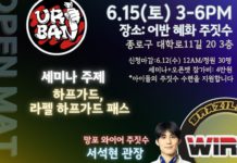 제14회 롤링스쿨 오픈맷 & 세미나 : 서석현 관장 초청