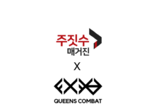 주짓수매거진, 퀸즈컴뱃과 파트너십 체결: 여성 주짓수 선수들에게 새로운 기회 제공