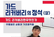 가드 리커버리의 정석 , 사이드 포지션 마스터 강좌 출시