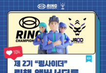 링 챔피언십 & JRCC, 브랜드 앰버서더 ‘링사이더’ 모집