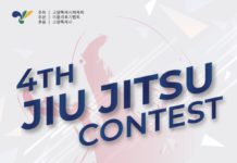 제4회 고양특례시 시장기 생활체육 주짓수대회 개최 소식