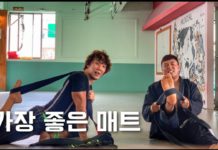 안전한 주짓수 문화를 위한 우리의 책임