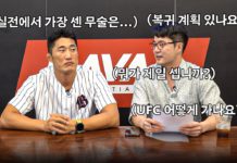 주짓수 vs 타격: 스턴건 김동현 선수의 격투기 철학