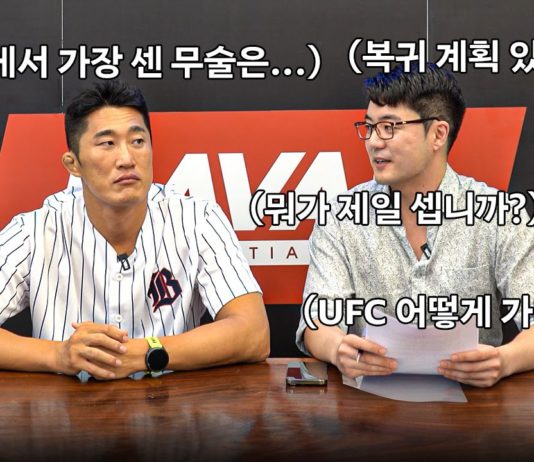 주짓수 vs 타격: 스턴건 김동현 선수의 격투기 철학