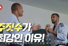 왜 주짓수가 최강의 무술인가?