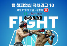 어반스테이 링 챔피언십 퓨처리그 10, 12월 21일 안성에서 2024년 마무리