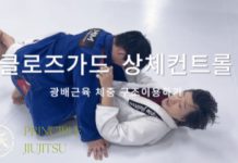 클로즈가드의 숨겨진 비밀, 알고 나면 달라진다.