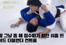 사이드에서 점수 따기, 이렇게 쉬웠다고? – 더블 언더 컨트롤의 비밀