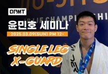 윤민호 선수 세미나 – 싱글 렉 X-가드 마스터 클래스 윤민호 선수 세미나 - 싱글 레그 X-가드 마스터 클래스