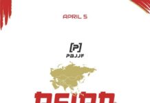 대한민국 최초 개최! PBJJF 아시안 주짓수 챔피언십 안내 대한민국 최초 개최! PBJJF 아시안 주짓수 챔피언십 안내