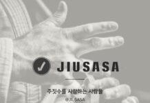 주짓수 커뮤니티의 따뜻한 손길, 주사사 오픈매트 수익 전액 산불 피해 성금으로 기부