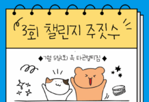 제3회 챌린지 주짓수 대회, 오는 7월 5일 안양에서 개최