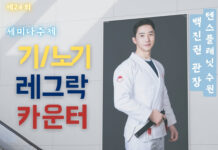 제24회 롤링스쿨 오픈맷 및 기부 세미나 개최 안내