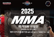 대한MMA연맹, 2025 국가대표 선발전 개최 대한MMA연맹, 2025 국가대표 선발전 개최