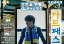 제26회 롤링스쿨 오픈맷 & 기부 세미나 개최 안내