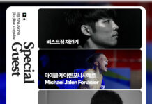 마이클 제이렌 포나시에르 세미나에 ‘비스트완기’와 ‘허리케인 조’ 전격 참여