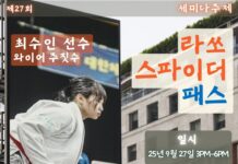 제27회 롤링스쿨 오픈맷, 9월 27일 시흥 본주짓수 신천서 개최