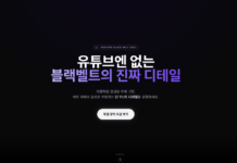 “주짓수 오타쿠들의 체계를 엿보다” 그래플레이, 2026년 3월 1일 공식 론칭