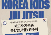 제13회 KKJF(한국키즈주짓수협회) 지도자 자격증 통합 연수회 개최